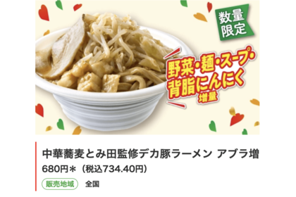 想像以上にデカい！セブンのデカ盛り商品（セブンイレブン公式サイトより）