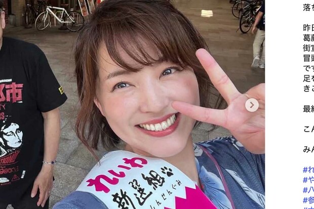 れいわ新選組の八幡愛議員（本人のインスタグラムより）