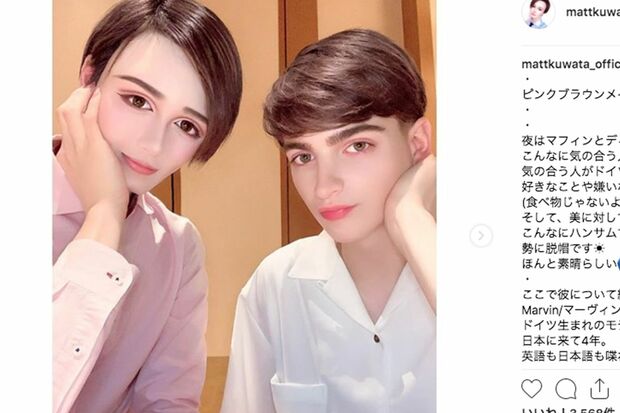 ドイツ出身の友人とツーショットを撮るMatt （本人のインスタグラムより）