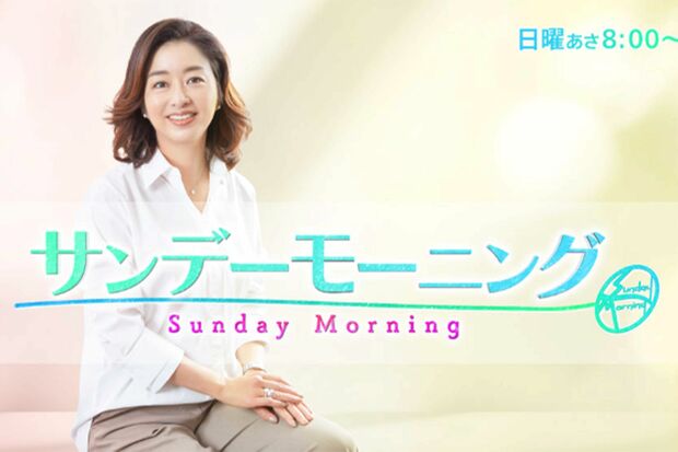 TBS系『サンデーモーニング』新司会の膳場貴子（番組公式ホームページより）