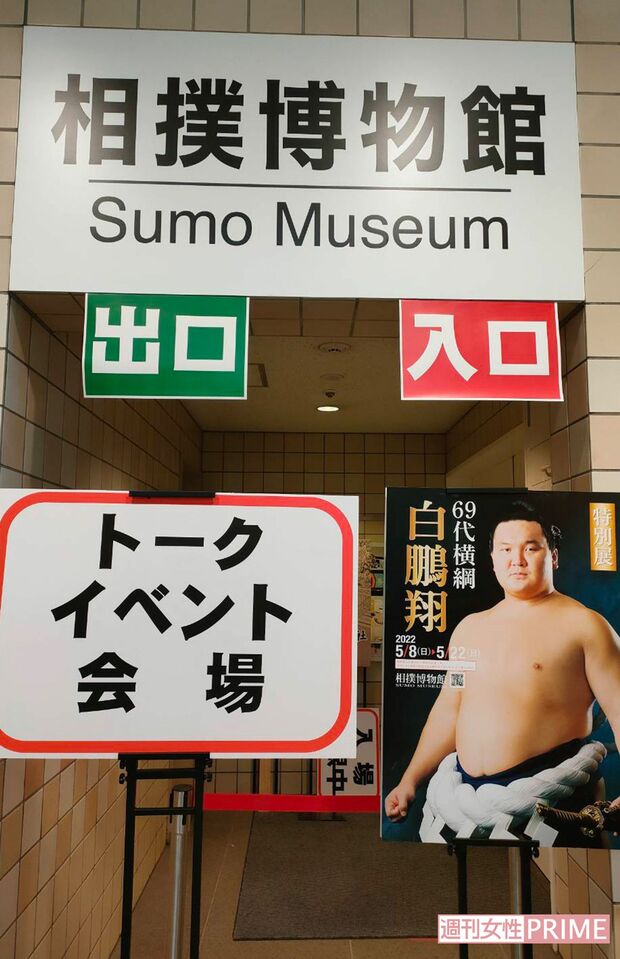 令和4年大相撲5月場所、2日目は間垣親方(元・横綱白鵬)のトークイベントが行われた(筆者提供)
