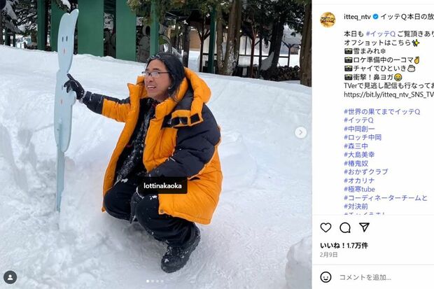 『イッテQ!』のロケを行うロッチ中岡創一(番組公式インスタグラムより)