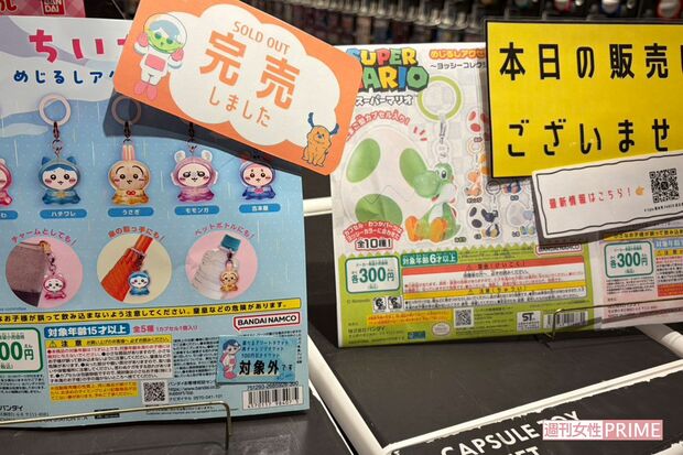 カプセルトイの“めじるしチャーム”、大人気で完売続出