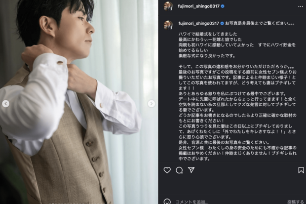 ハワイの結婚式の華やかな写真を次々と公開した藤森慎吾(公式インスタグラムより)