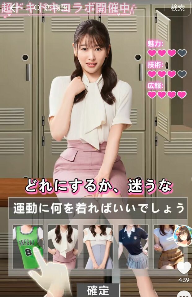 桜井日奈子が出演する『お願い社長！』の広告