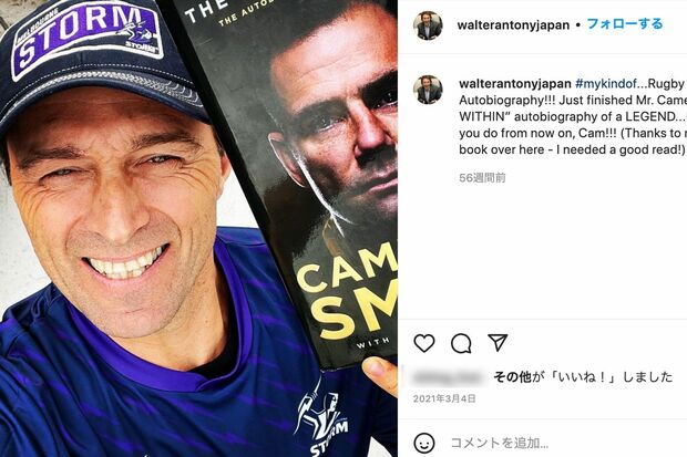 普段のアントニーさん（アントニー　ウォルターさんのインスタグラムより）