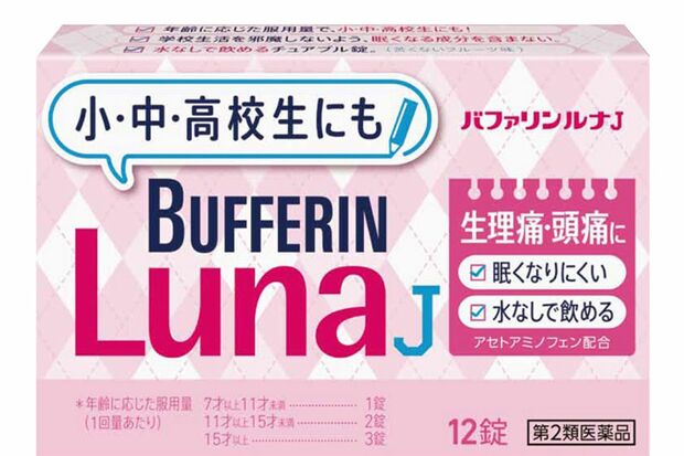 店頭から消えたライオン『バファリンルナJ』