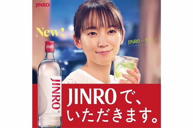 お酒好きを買われてCM抜擢された（『JINRO』公式Twitterより）