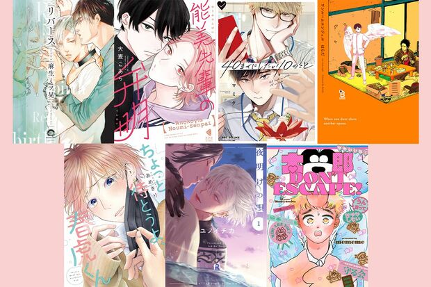 エモいBL漫画7選