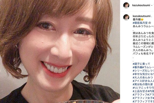 元おニャン子クラブの内海和子（本人のインスタグラムより）