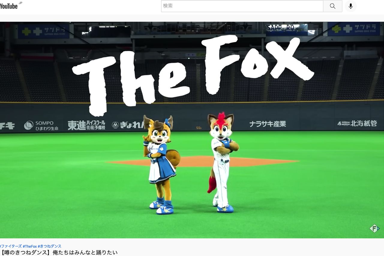 広瀬アリスも踊った 日ハムの きつねダンス の中毒性がヤバめ 球団が狙う 次に踊ってほしい人 週刊女性prime