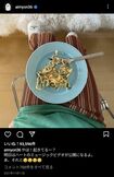 定期的に食べかけ写真を投稿するあいみょん(本人のInstagramより)