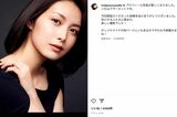 堂本光一と熱愛報道のあった女優・佐藤めぐみ（本人のインスタグラムより）