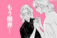『こまどりの詩』話題連載!! 美容界の女一族物語☆連載第102回