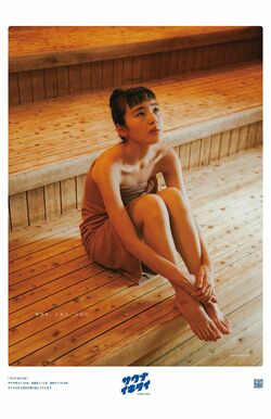 サウナ好きなら1度は目にしたことがある『サウナイキタイ』のポスターモデルを務める清水