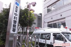 武藤容疑者は13日、中村警察署で逮捕された