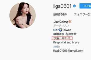 ジャン・リガのインスタ。「水落一定石出」の意味とは