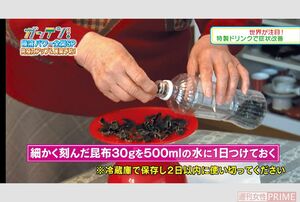 特製うまみドリンクの作り方