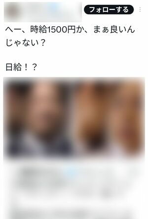 有償ボランティアサービスの謝礼に対するSNS一般ユーザーの反応（編集部で画像を一部加工しています）