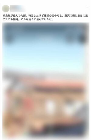 Xでは桐島聡容疑者を名乗る男性の自宅を特定するユーザーも