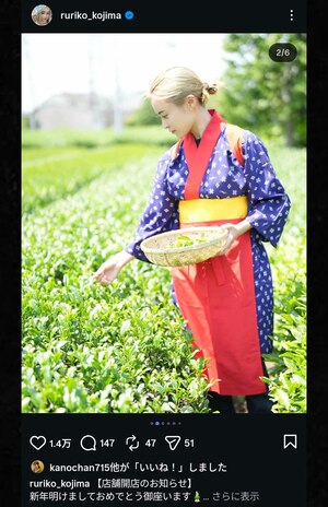 小島瑠璃子公式Instagramより