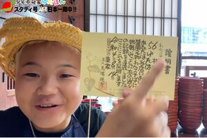 日本一周中に岩手県・盛岡でわんこそばを食べるゆたぼん