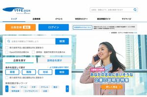 2019年、就職情報サイト「リクナビ」が「内定辞退率」のデータをクライアント企業に対し、学生に無断で提供していたことが発覚。当時は大きな問題に