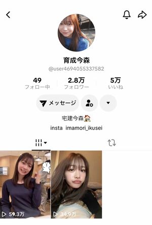 “育成今森”の名前で活動中のアカウント(本人TikTokより)