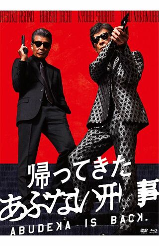 舘ひろしの画像・写真 | 5月24日（金）公開『帰ってきた