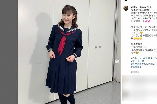 「これで人生最後の…」出馬前にセーラー服を披露する生稲晃子(本人インスタグラムより)