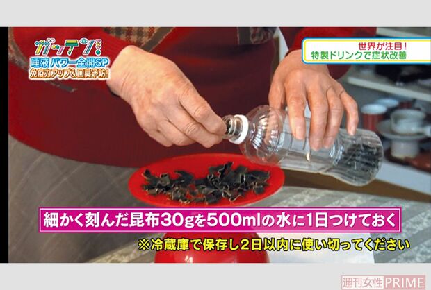 特製うまみドリンクの作り方