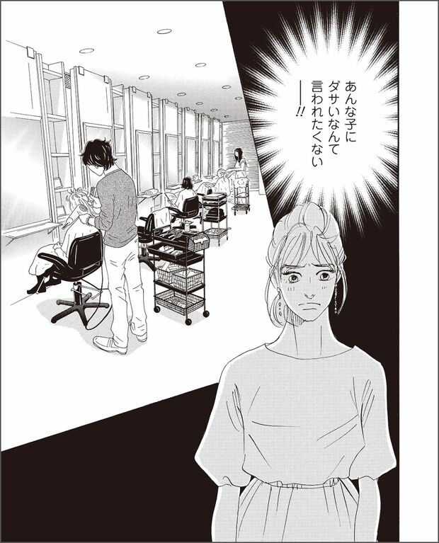 こまどりの詩　第3話（7/16）