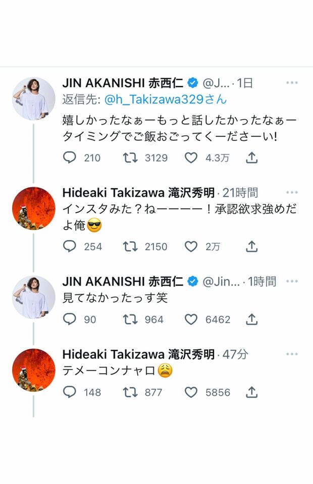 12月11日昼の第2弾ツイート＆やりとり。毒舌と見せかけてあふれる愛