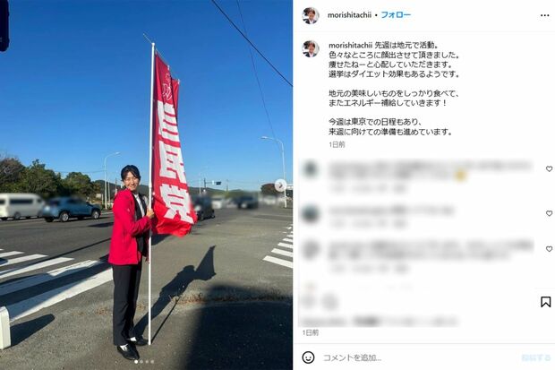 批判が相次いだ“痩せた”報告投稿（森下千里のインスタグラムより）