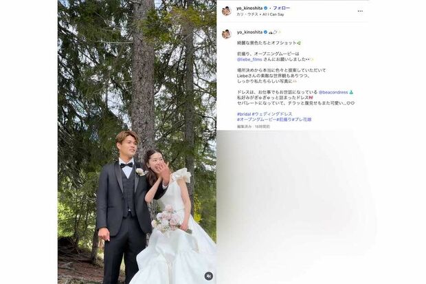 モデルの木下桜(よう)が公開した、佐野海舟との約15秒のムービー(インスタグラムより)