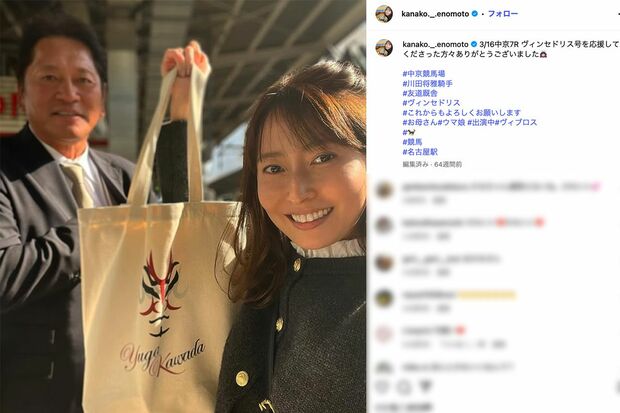 「若い頃と変わらない」との声も聞こえる榎本加奈子の近影(公式インスタグラムより)