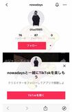 SNSで拡散されている関ジャニ∞の大倉忠義のアカウントとみられるスクショ(ツイッターより)