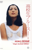 10代なかばの少女が濡れ場も演じる。現在では考えられない作品