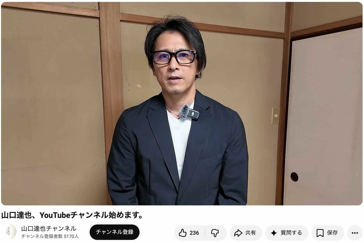 山口 達也 何 した
