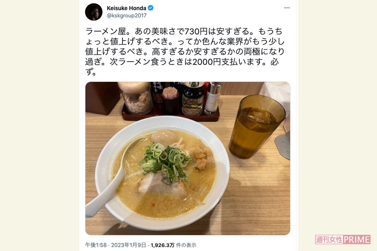 本田圭佑「730円は安すぎる」「次食うとき2000円払う」でラーメンの適正価格論争が勃発！六厘舎ら人気3店の店主に聞いた “1000円の壁” の現実  | 週刊女性PRIME