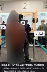 とある中国人が『X』に投稿したアメリカ大使館にいると思われる平野紫耀（左）、岸優太（中）、北山宏光