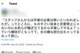 岡田奈々のAKB卒業に対する思いを綴る世間からのツイート（Twitterより）