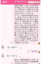 木下ほうかとSさんのLINEでのやりとり