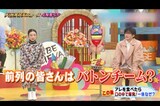 永野芽郁と田中圭が出演していた『ザ！世界仰天ニュース』が拡散されている（Xより）