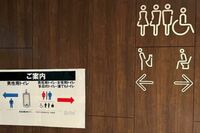 歌舞伎町タワーの「共用トイレ」が炎上、ジェンダーレスに配慮した結果かえって使いづらい!“安心と安全”…