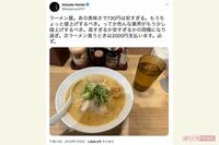 本田圭佑「730円は安すぎる」「次食うとき2000円払う」でラーメンの適正価格論争が勃発!六厘舎ら人気3店の…