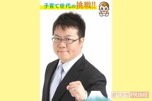 野本貴之容疑者の政策パンフレットには、爽やかなスーツ姿の写真が。ガッツポーズを決めた薬指には、結婚指輪がはめられている