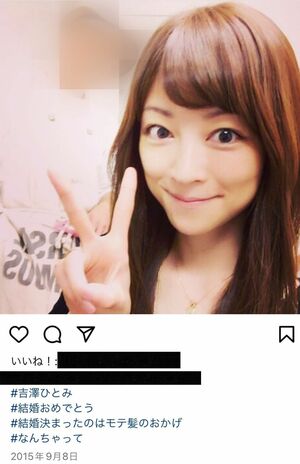 引退前にも美容師のInstagramに登場していた吉澤ひとみ