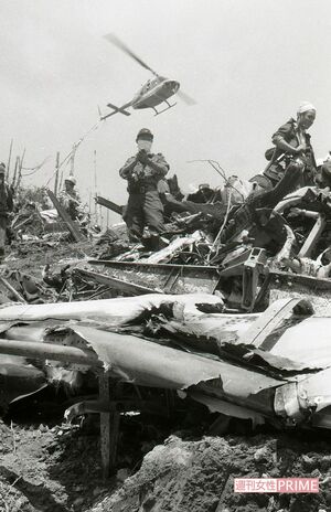 日航機墜落、事故当時の様子（'85年）