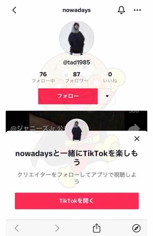 SNSで拡散されている関ジャニ∞の大倉忠義のアカウントとみられるスクショ（ツイッターより）